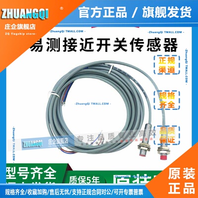 劳易测LEUZE接近开关IS118MM-2NO-8E0/ISS218/4NC/130/108/112212