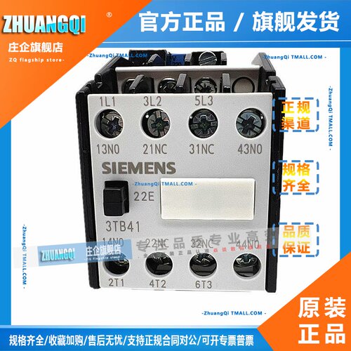 西门子接触器3TB4022 4122 4222 3TB4322 4422-0X 0XM0-0XF0-0XB0