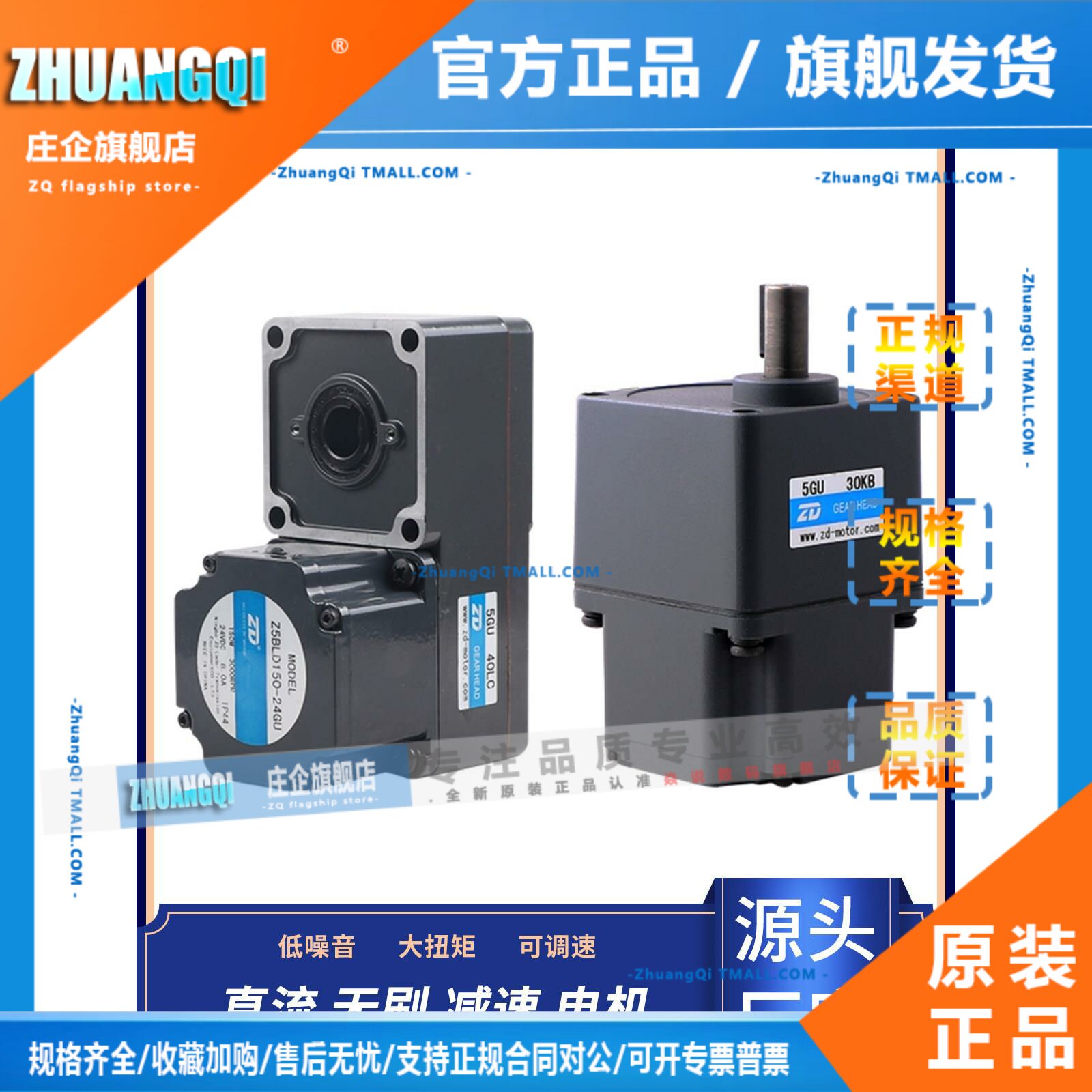 中大24V直流无刷减速电机25W-400W方型直角L型减速机可调速正反转