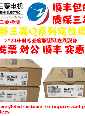 三菱QD75/P1/P2/P4/D1/D2/D4/N/MH1/M1/2/4/QD77MS2/MS4/MS16