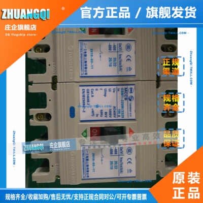 天水二一三GSM1-250L/250M塑壳断路器GSM1-225L/225M塑壳断路器