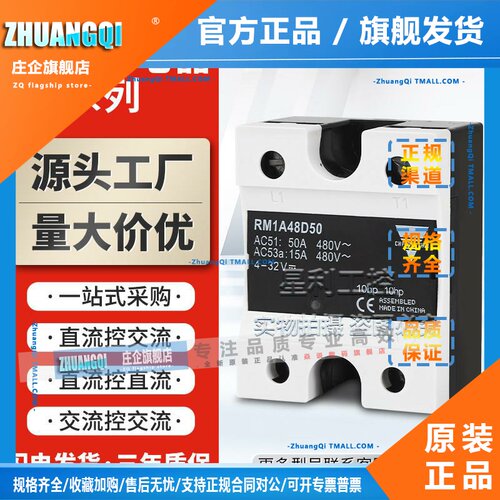 佳乐款小型单项固态继电器RM1A40 48D50 75B S18 RS1A40D40E 25E