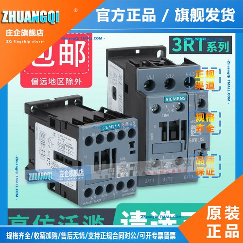 西门子接触器220v交流3RT6023/24/25/26/27/28-1AN20电梯110V/24v