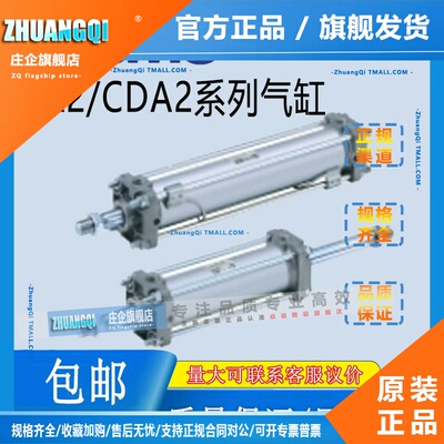 SMC原装标准气缸CA2B/CDA2B40/50/63/80/100-25-50-75-100-125150