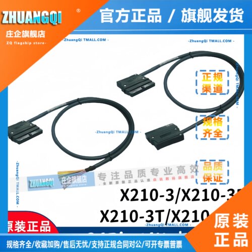 胜蓝SiRON34PinMILPLC通用端子台连接线牛角插电缆线X210-3/3DST