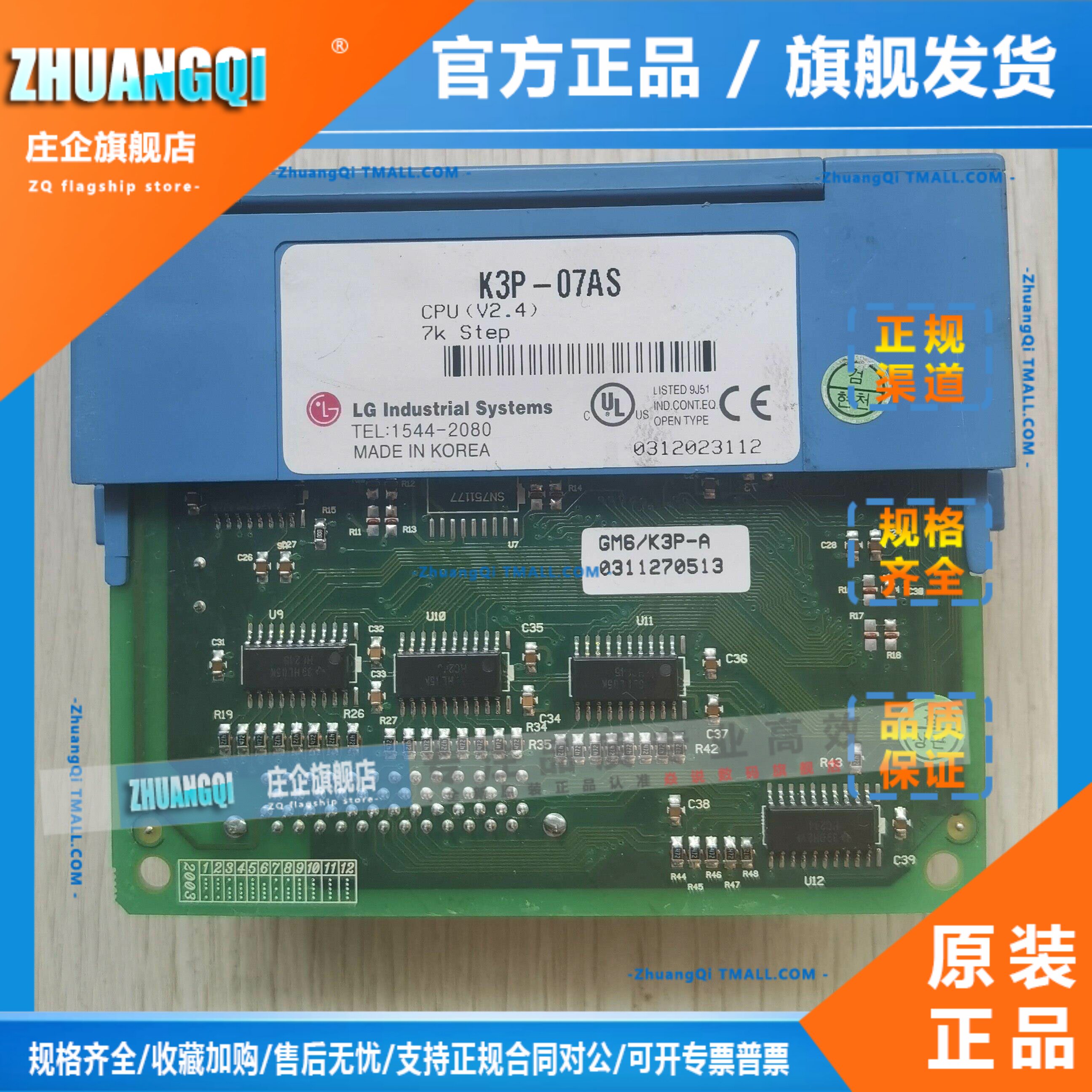现货促销 原装拆机 LS LG K3P-07AS 成色漂亮 实物照片