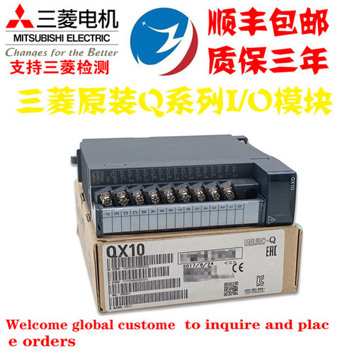 全新原装进口三菱Q系列I/O模块