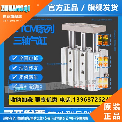 亚德客原装TCM/TCL20/25/32/40X20S/25S/30S/40S/50S/60S/70S/75S