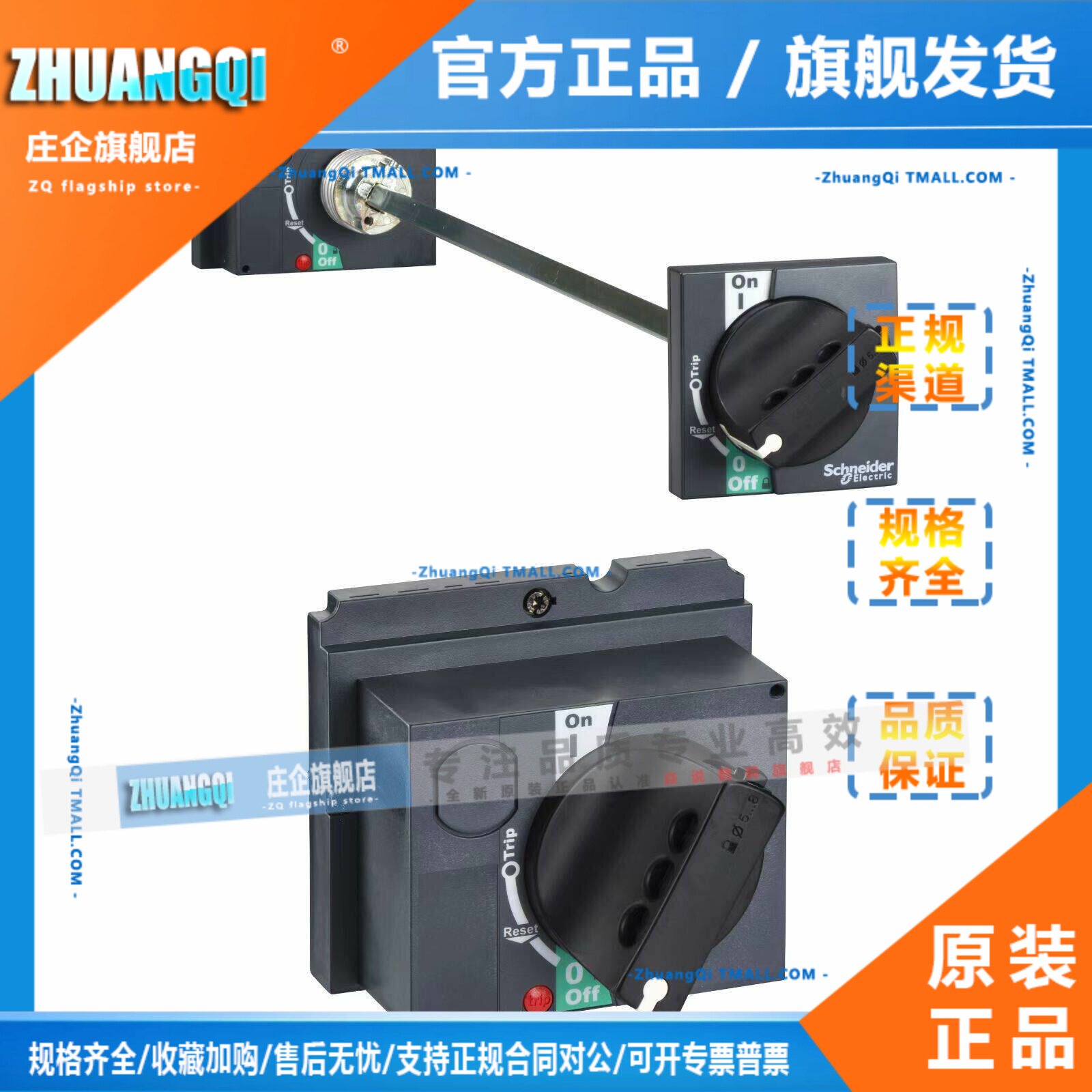 施耐德塑料外壳断路器Nsx100-630直接旋转手柄附件扩展旋转手柄Cv