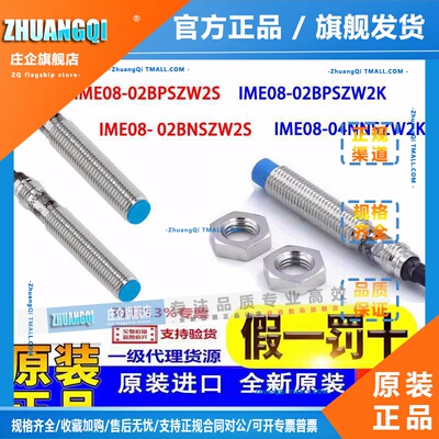 SICK接近开 关IME08-02BPSZW2S 02BPSZW2K 02BNSZW2S 04NNSZW2K