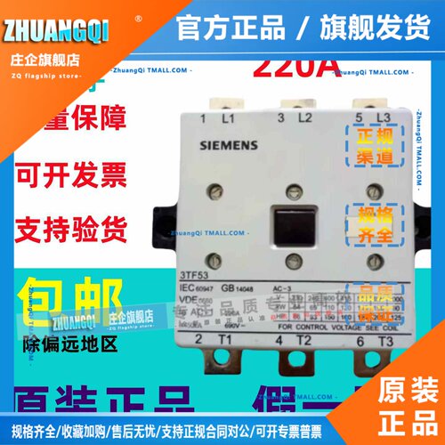 原装西门子交流接触器3TF53/3TF54/3TF55/3TF56/3TF57/22-OXMO