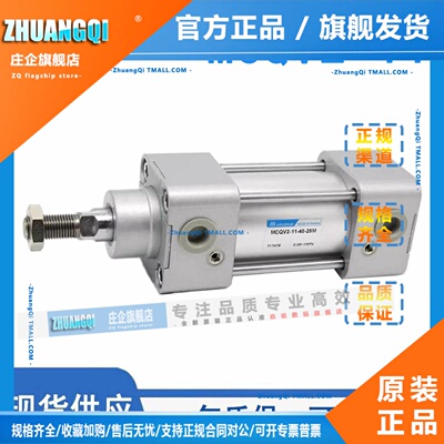 MINDMAN金器标准型气缸MCQV2-11-32-40-50-63-80-100-50-100-500M