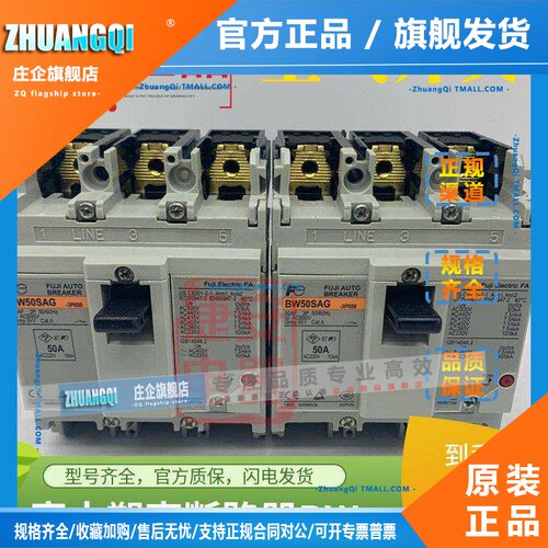 原装富士塑壳断路器3P BW32AAG 50EAG 100EAG 63EAG 32SAG 50ZAG