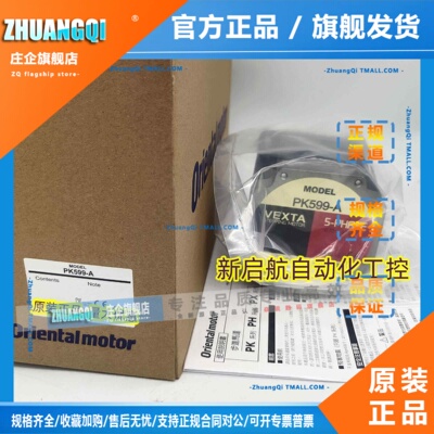 VEXTA东方电机PK599-A PK599H/BHW-NAC PK599AEM PK599AW-P7.2