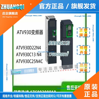 施耐德ATV930变频器ATV930D22N4 ATV930C13N4 ATV930C25N4C议价