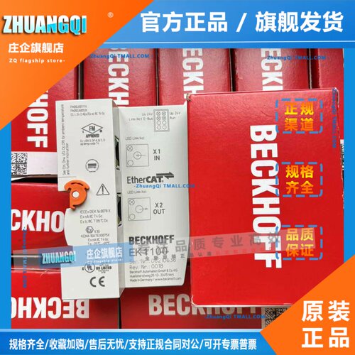德国倍福模块EK1100 EK1122 EK1110 BK3120 BK9000 BK9100 EK1101