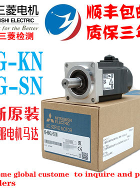 全新原装三菱伺服电机HG·SN/KN