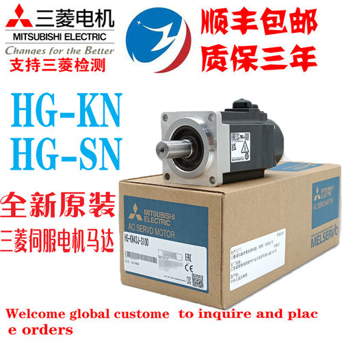 全新原装三菱伺服电机HG·SN/KN