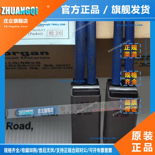 直流电机碳刷上海摩根碳刷J164/J201/D172/J204励磁机发电机电刷