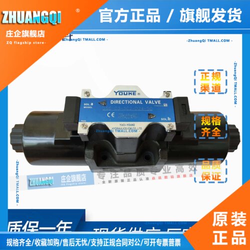 YUKEN液压电磁换向阀电磁阀接线盒DSG-03-3C2-D24-503C42B2A220