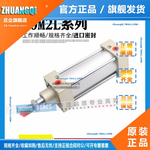 CAMOZZI康茂盛胜气缸40M2L032A025/40/50/63/80/100/125/200/300F