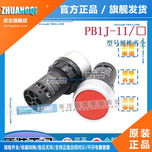 全新原装正品西门子APT自复位PB1J-11g/G r/R经济紧凑型按钮开关