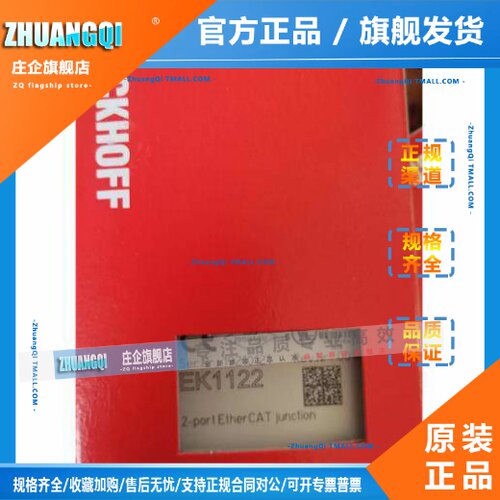 倍福BECKHOFF 2 端口 EtherCAT 分支耦合器EK1122