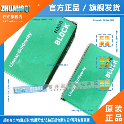 国产直线导轨滑块滑轨HGH/HGW15/20/25/30/35/45/55CA/CC/HA/HC