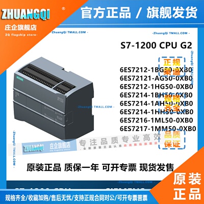 西门子S7-1200 G2 PLC扩展模块 CPU1212C 1214C 1217 DC/DC/DC