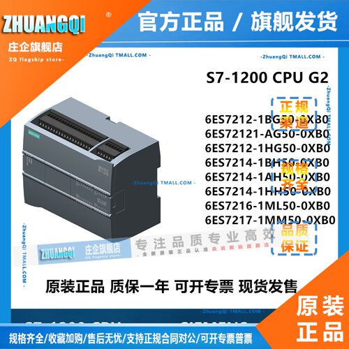 西门子S7-1200 G2 PLC扩展模块 CPU1212C 1214C 1217 DC/DC/DC