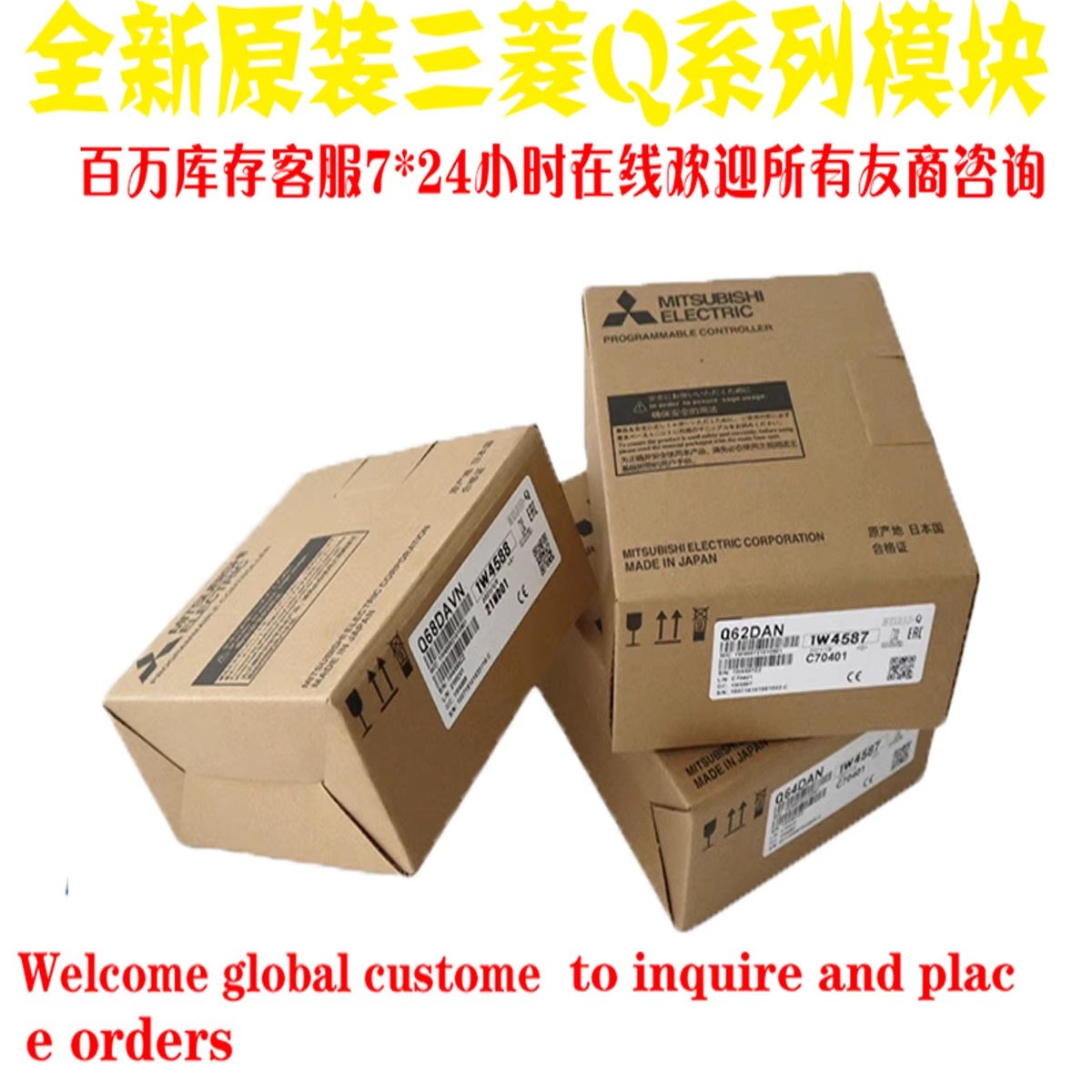 三菱全新原装模块顺丰包邮