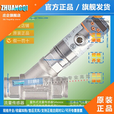IFM易福门机电流量计传感器SBG232 SBG233 SBG234 SBG246 SBG257