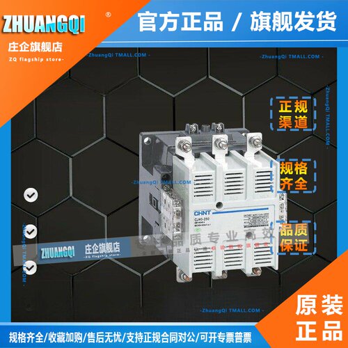正泰Cj40-63交流接触器100 125 160 200 250 315 400A 630 1000A
