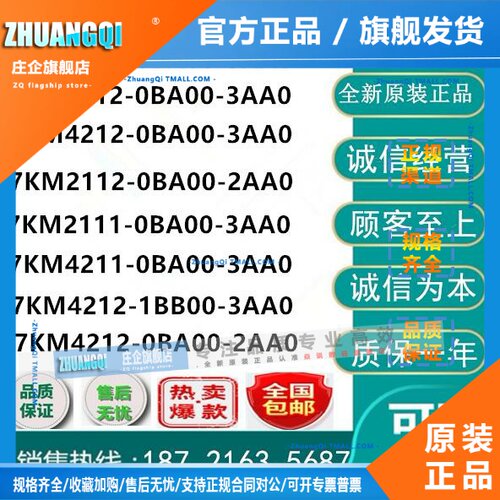 西门子 测量仪表7KM2111/2112/3133/4211/4212/BA/AA/0/1/2/3/00