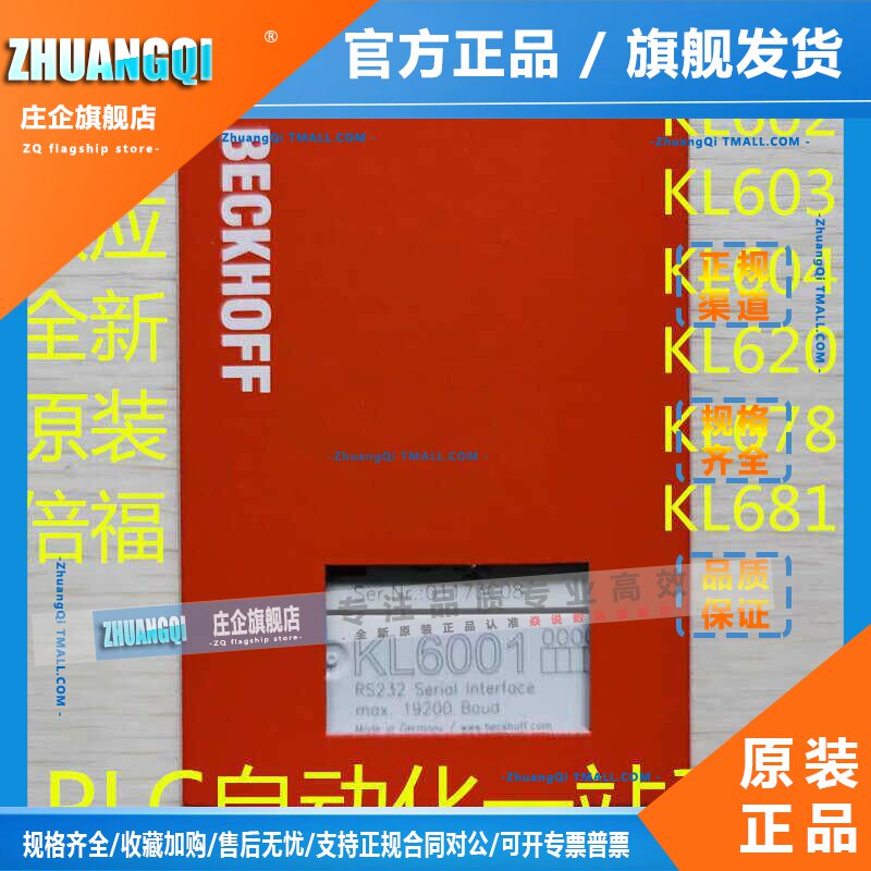 BECKHOFF倍福KL6001 KL6021 KL6031 KL6041 KL6201 KL6781 KL6811