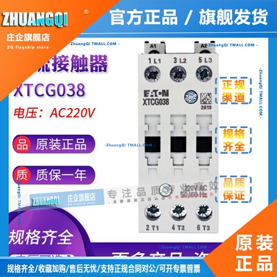 EATON伊顿38A接触器XTCG038C00AO/E2/C2/B2/AR/DV/B0/DT/B5/DS/DU