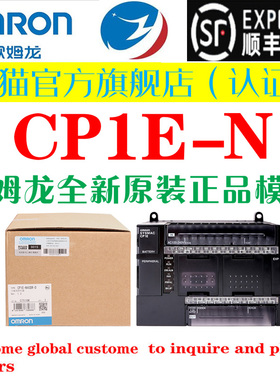 欧姆龙模块CP1E-N20DT-A/N20DR-A/N30SDT-D/N30DR/N40DT-D/N60SDR