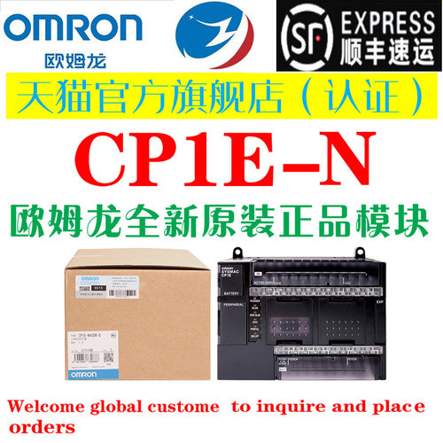 [全新原装欧姆龙CP1E-N系列模块]
