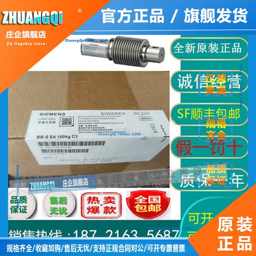 7MH5106-3AD00西门子WL230称重传感器BB-S 7MH51063AD00