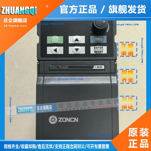 ZONCN众辰变频器单相 Z2200-1R5G调速器Z2400-3R7G/5R5P三相380V