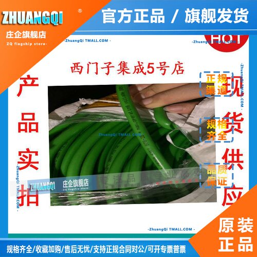 西门子以太网8芯屏蔽双绞网线6XV1878-2A 6XV1878-2B CAT6A超六类