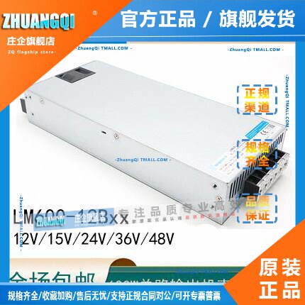 金升阳LM600-12B12/24开关电源AC220V转DC15/27/36/48大功率600W