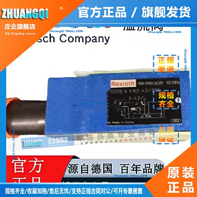 德国力士乐Rexroth溢流阀R900426329 ZDB6VA2-4X/200电磁阀现货