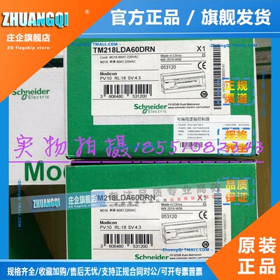 施耐德plc控制器TM218LDA60DRN LDAE24DRHN LDAE40DRPHN全新原装