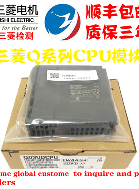 三菱Q03UDECPU/04UDEHCPU/Q06UDH/13/20/26UDVCPU Q172DSCPUN 173