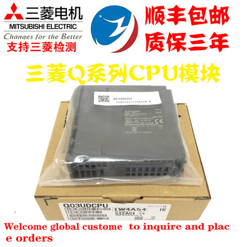全新原装正品三菱Q系列CPU模块