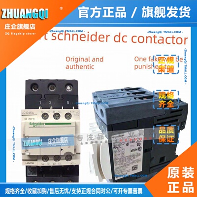 进口施耐德直流接触器LC1D40ABD LC1D50ABD LC1D65ABD LC1D65AMD