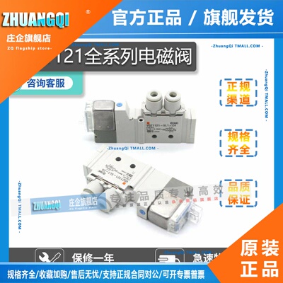 SMC电磁阀VQZ1120B-VQZ1121-5L1-M5-5MJ1-5LO-5LO1-5MB-5MO-C4-C6
