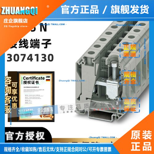 德国菲尼克斯UK 35 N-3074130直通式螺钉接线端子phoenix原装正品