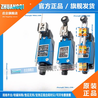 原装正品茂仁行程开关ME-8108 8104 8107 9101 8111 8112 66TZAZ